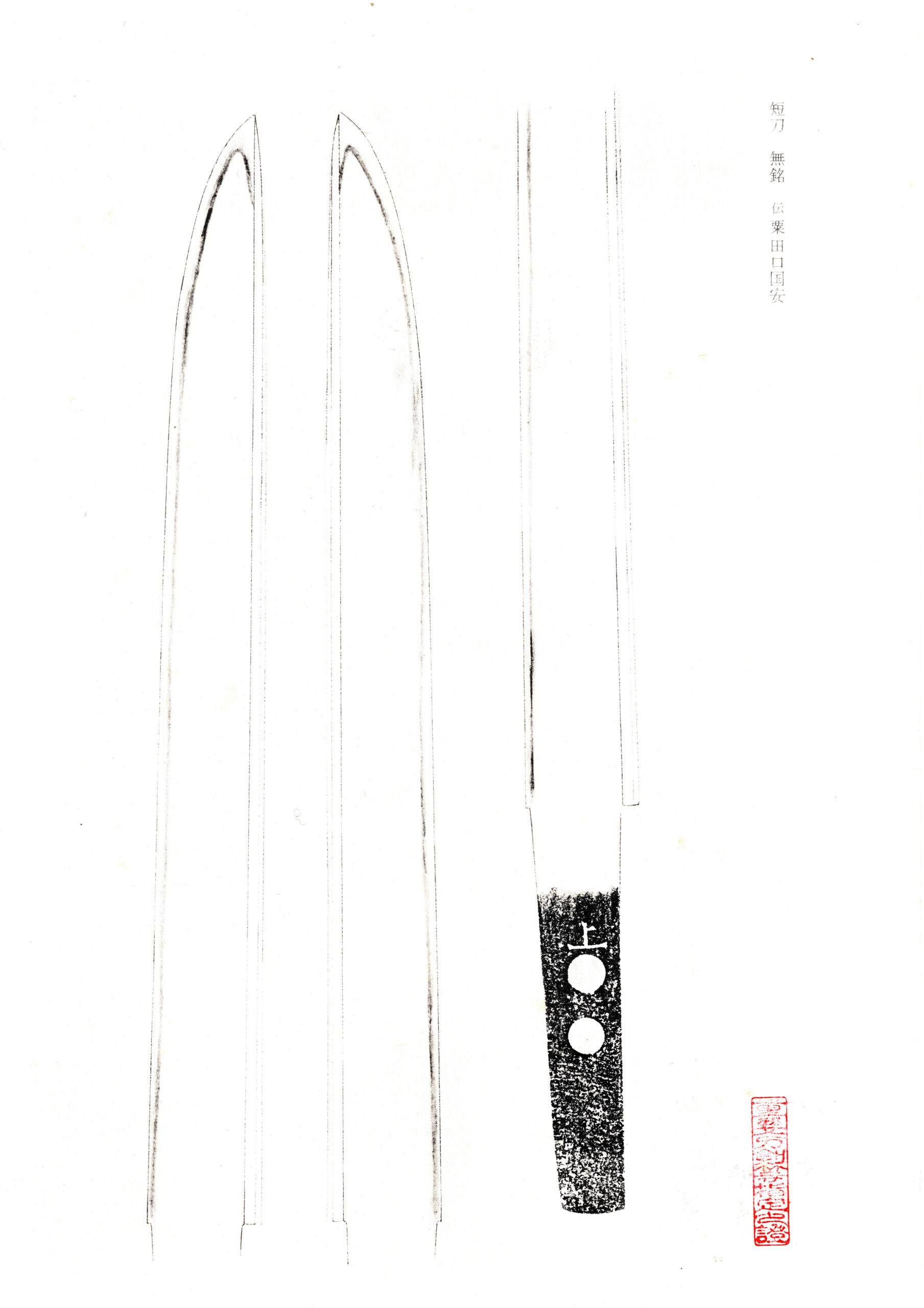 Awataguchi Kuniyasu — 18 of 19