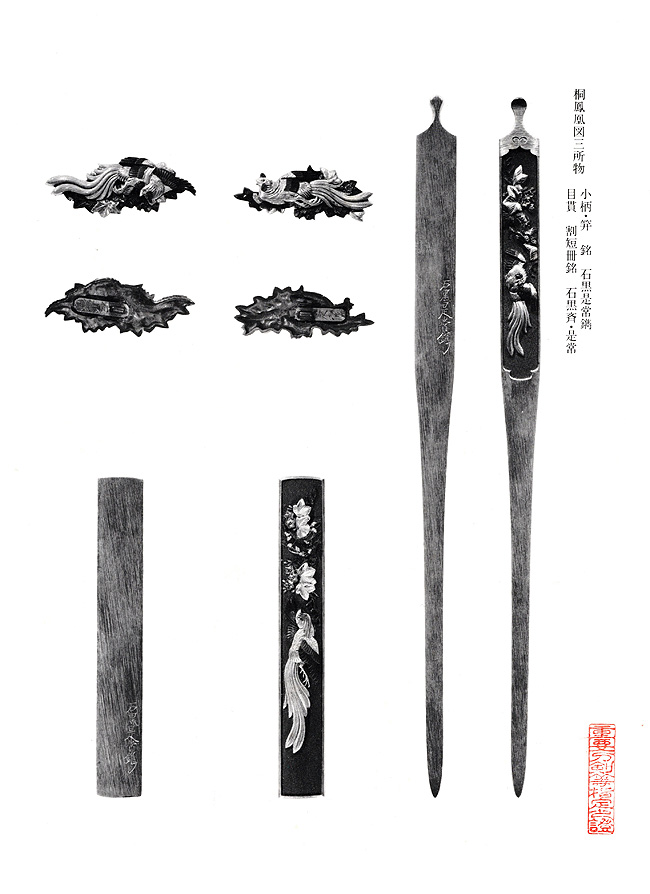 Ishiguro Koretsune — 10 of 10