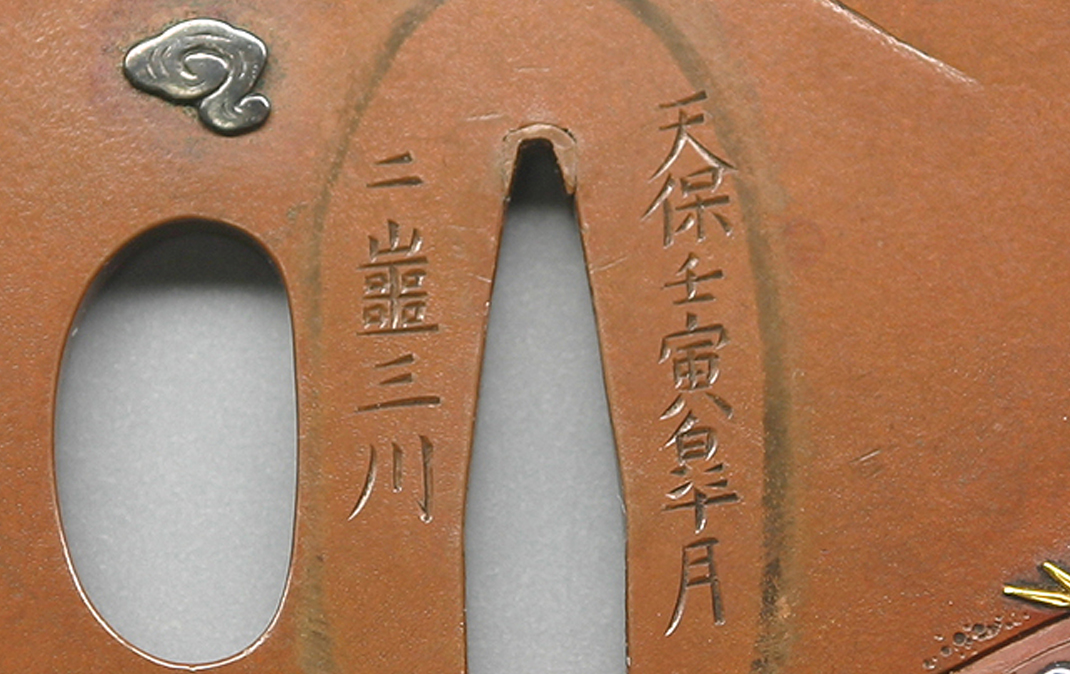 Yanagawa Haruaki — 3 of 4