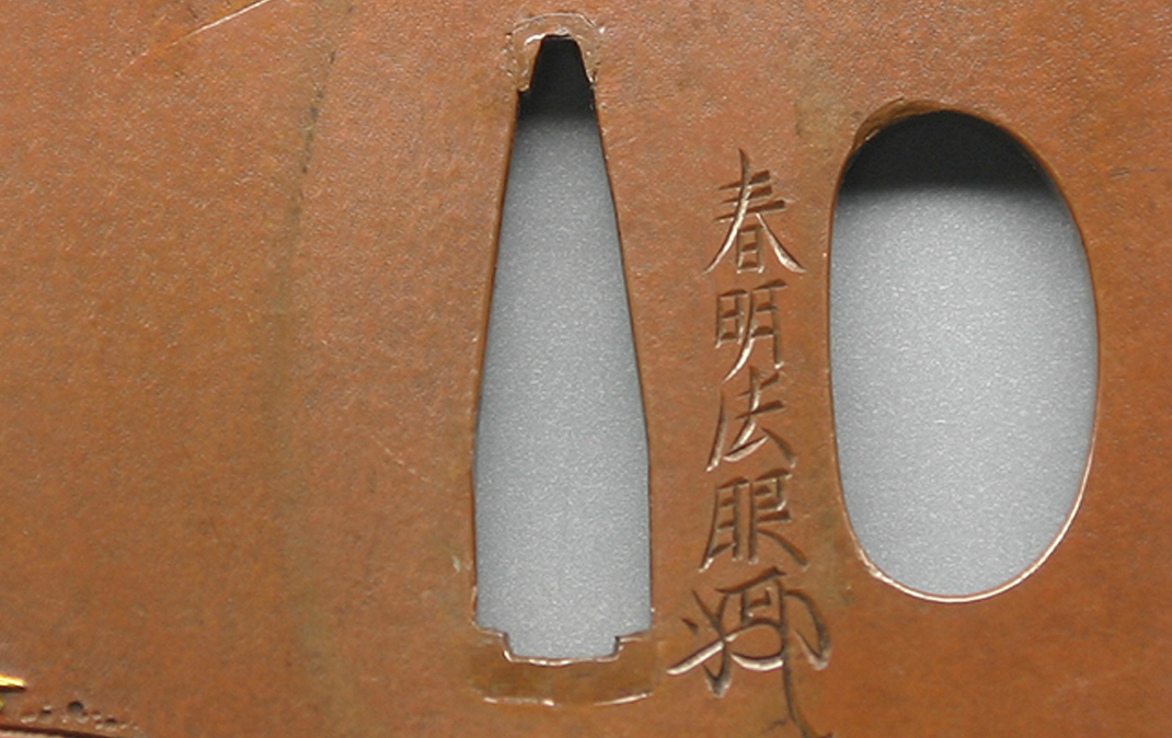 Yanagawa Haruaki — 4 of 4