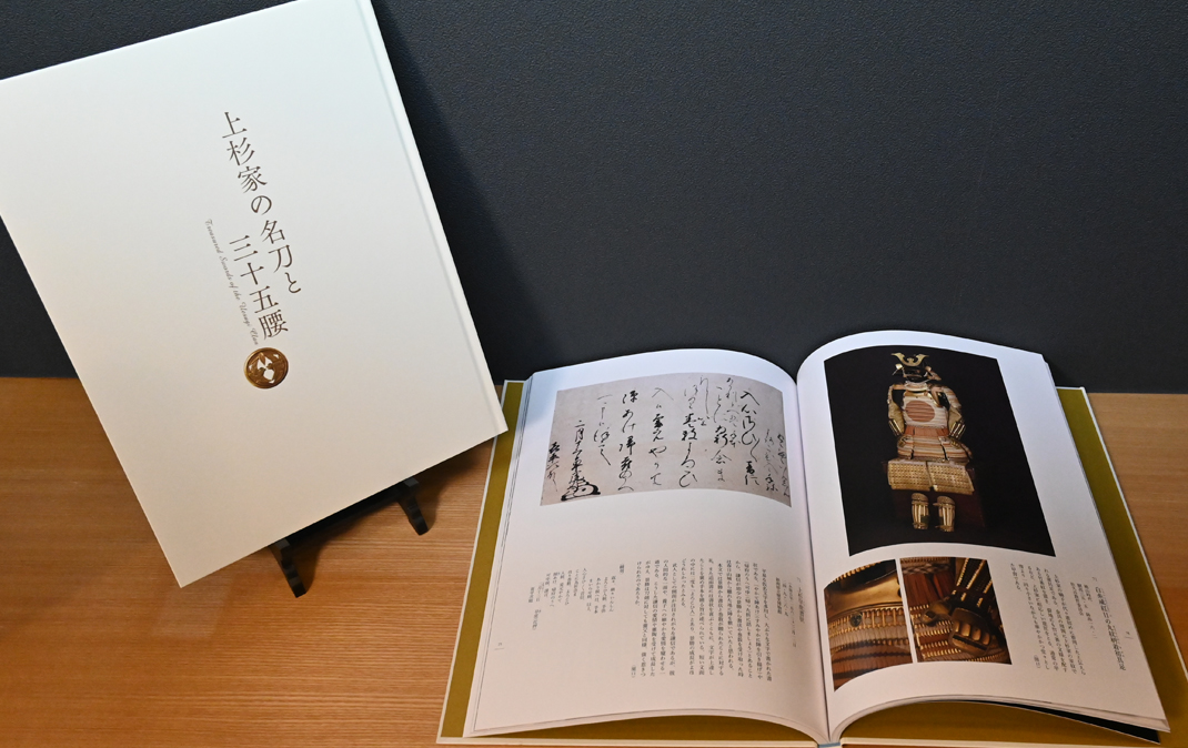 Treasured swords of the Uesugi clan — 3 of 4