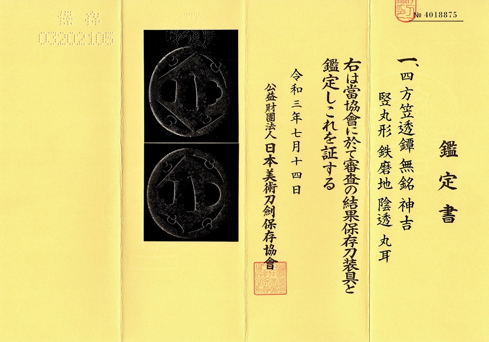 Kamiyoshi School — 11 of 11