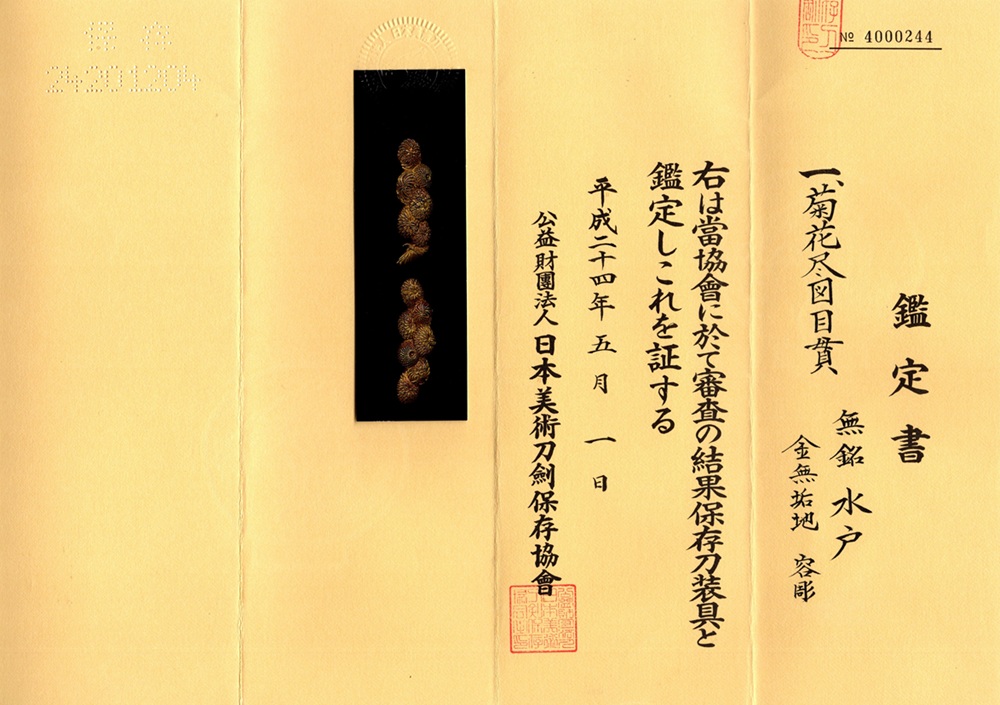 Mito School — 15 of 15