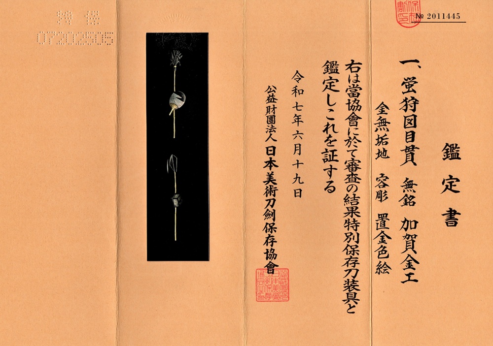 加賀金工派 — 19 of 19