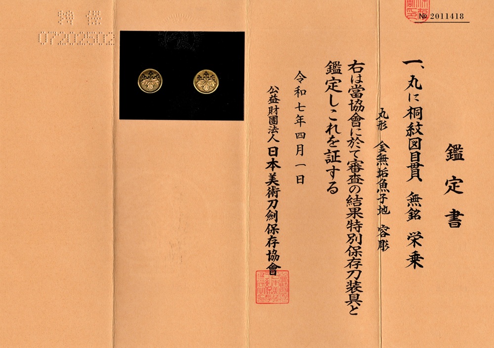 Goto Eijo — 15 of 15