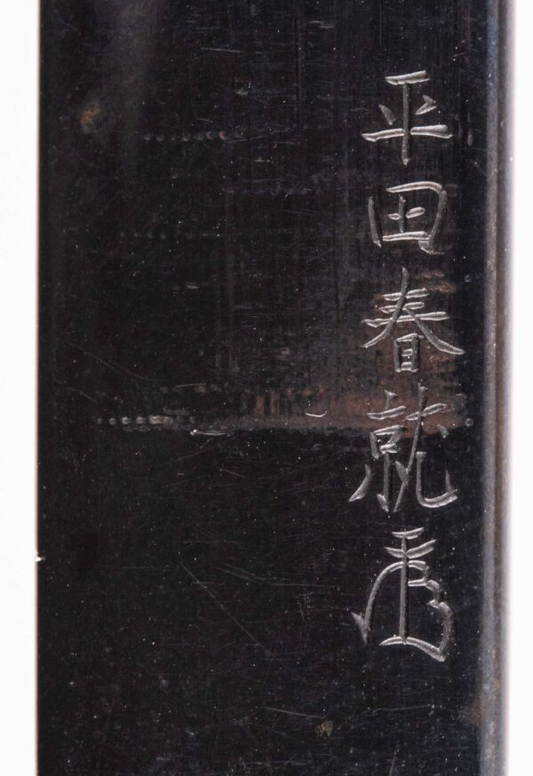 Hirata-Edo Harunari — 9 of 15