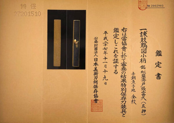 Goto Tobari Tomihisa — 16 of 16
