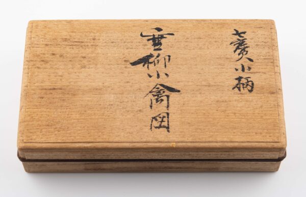 Hirata-Edo School — 15 of 15