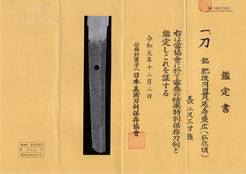 宗廣 — 2 of 17