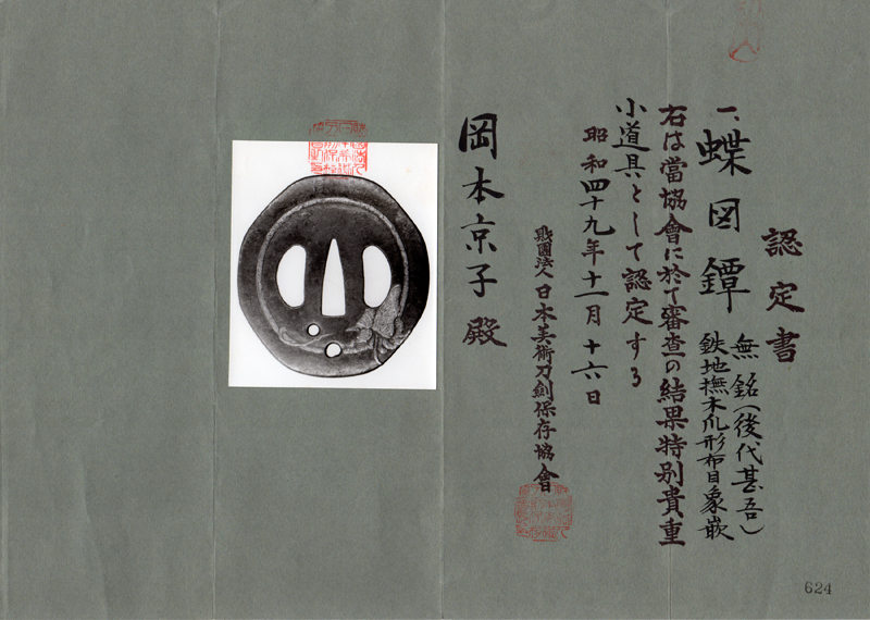 宗廣 — 3 of 17