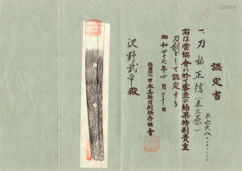 Sue-Mihara School — 2 of 14