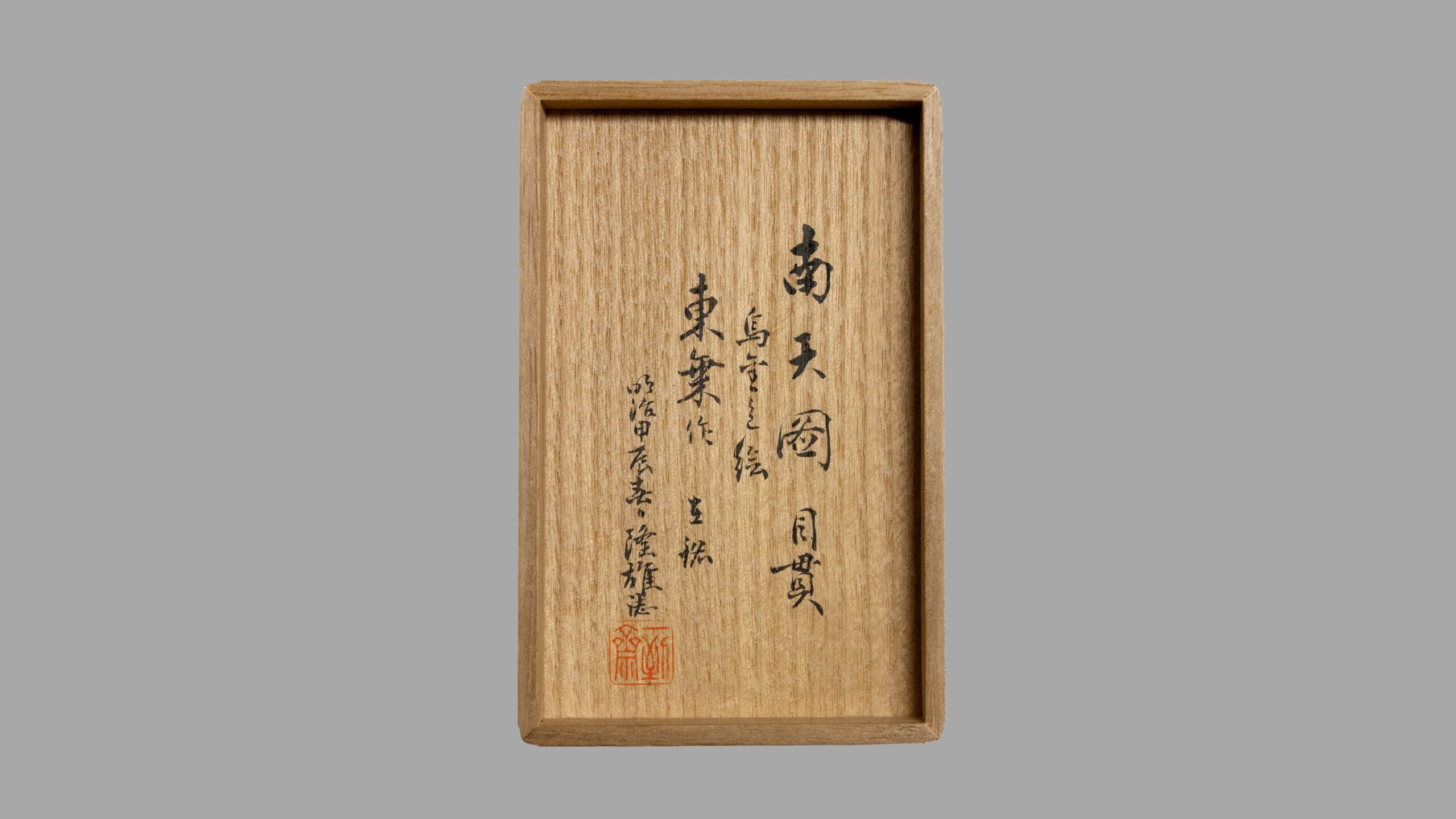 Waki-Goto Tojo — 10 of 11