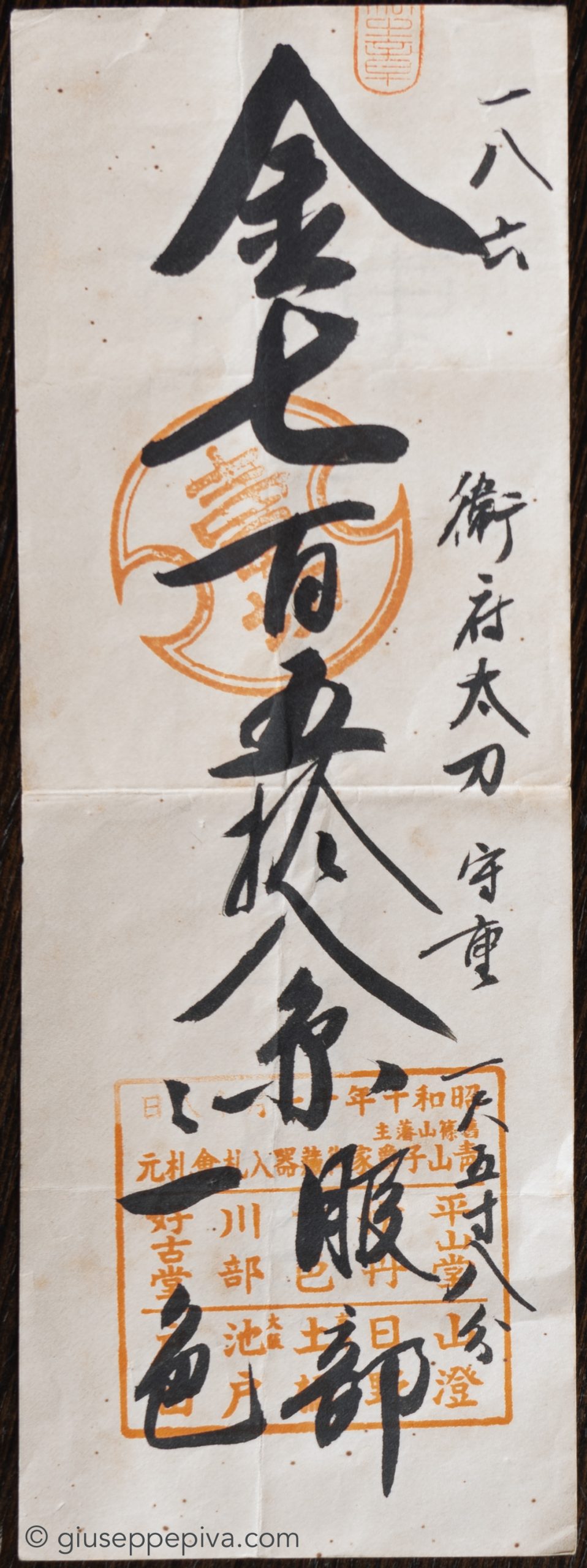 Edo Period School — 10 of 15
