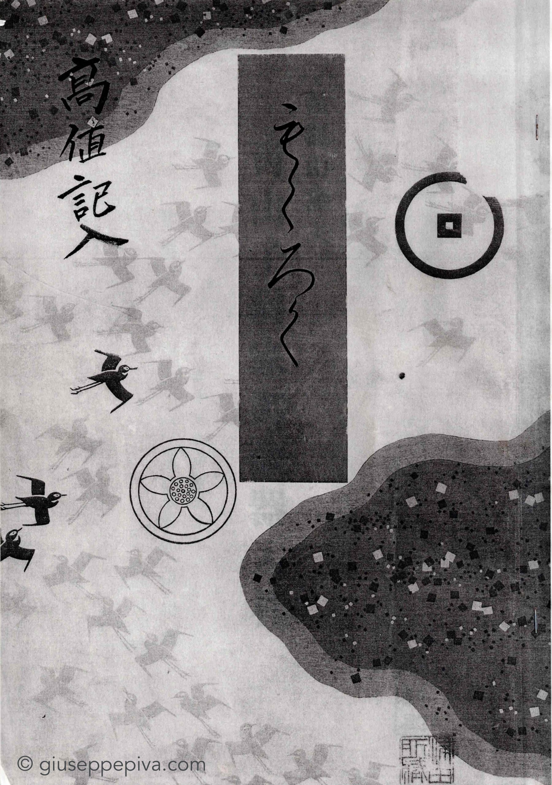 Edo Period School — 15 of 15