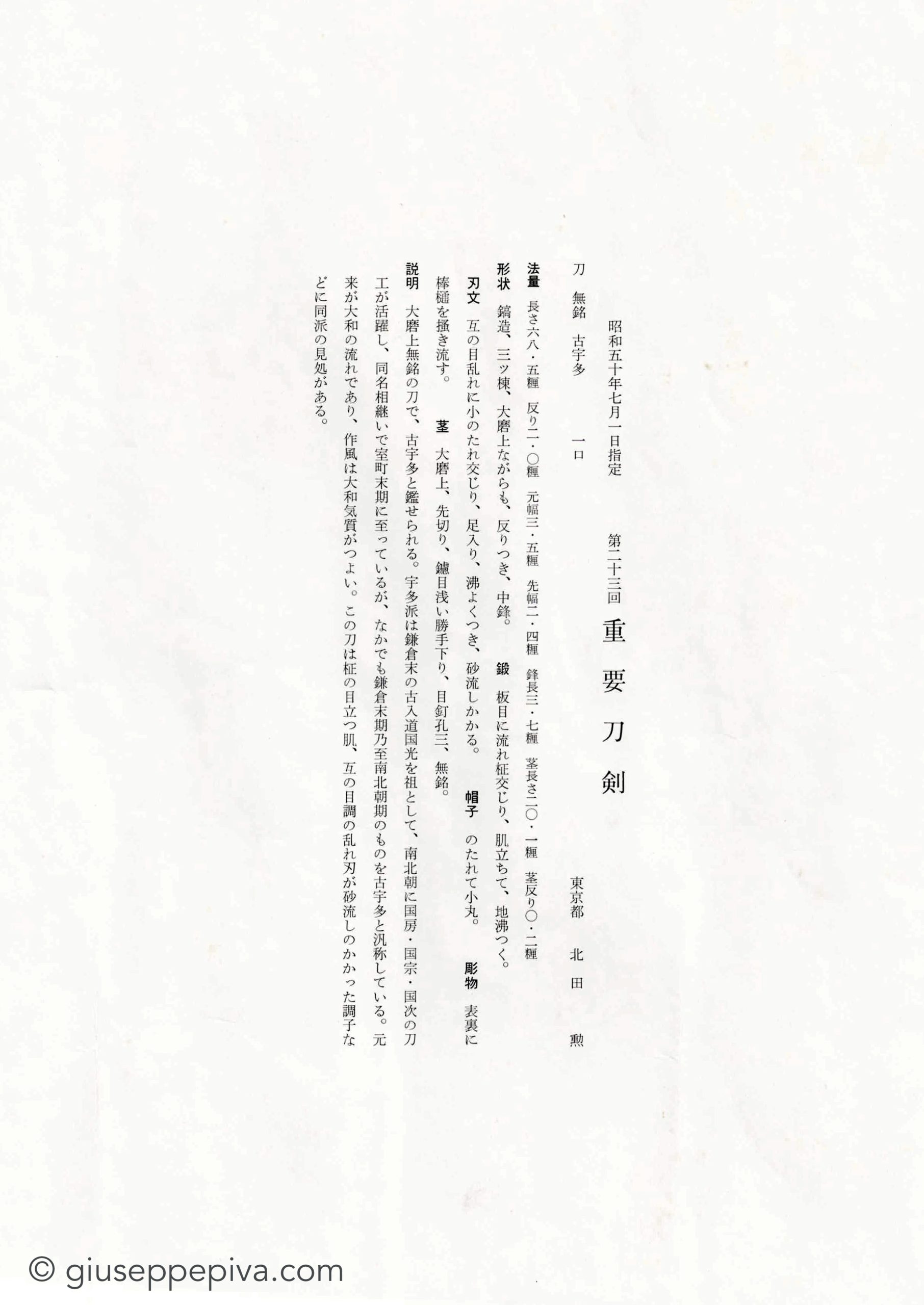 Ko-Uda School — 6 of 8