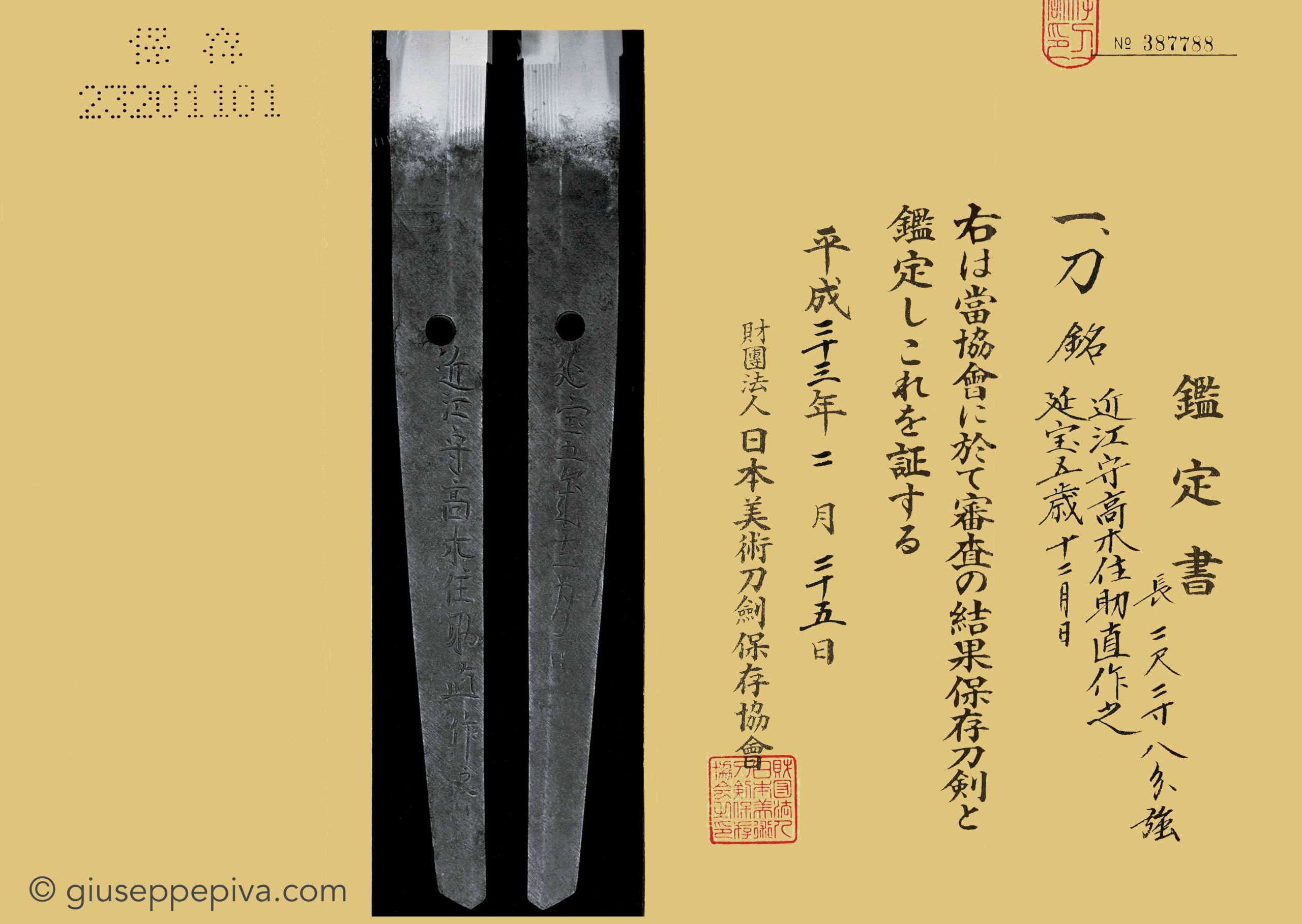 助広派 — 7 of 7