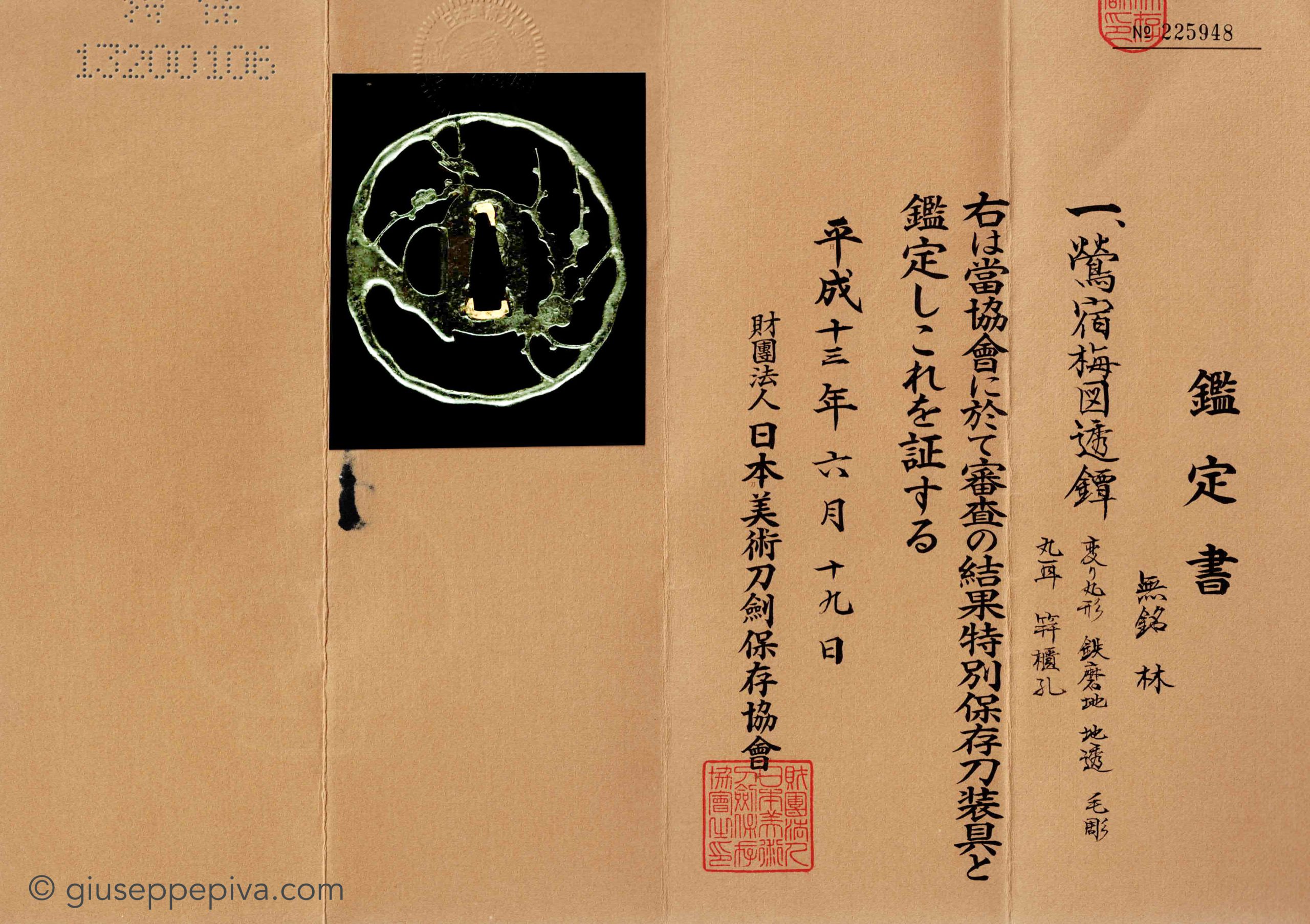 林派 — 4 of 4