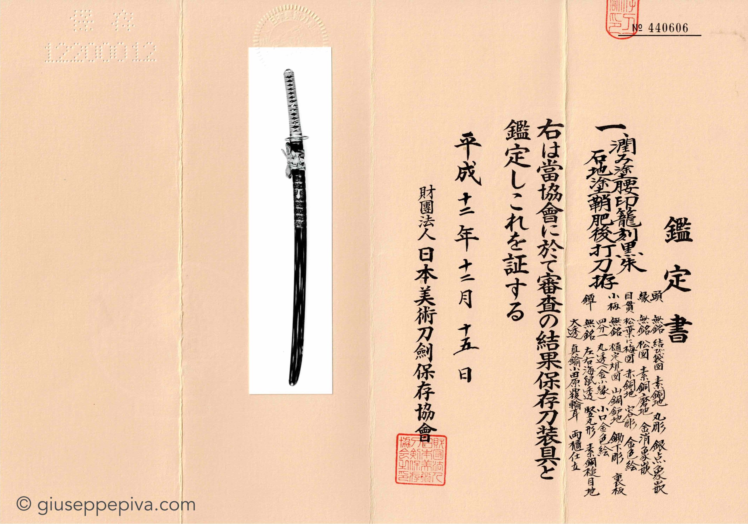 Higo Koshirae, Hirata School Complete Mounting — 9 of 9
