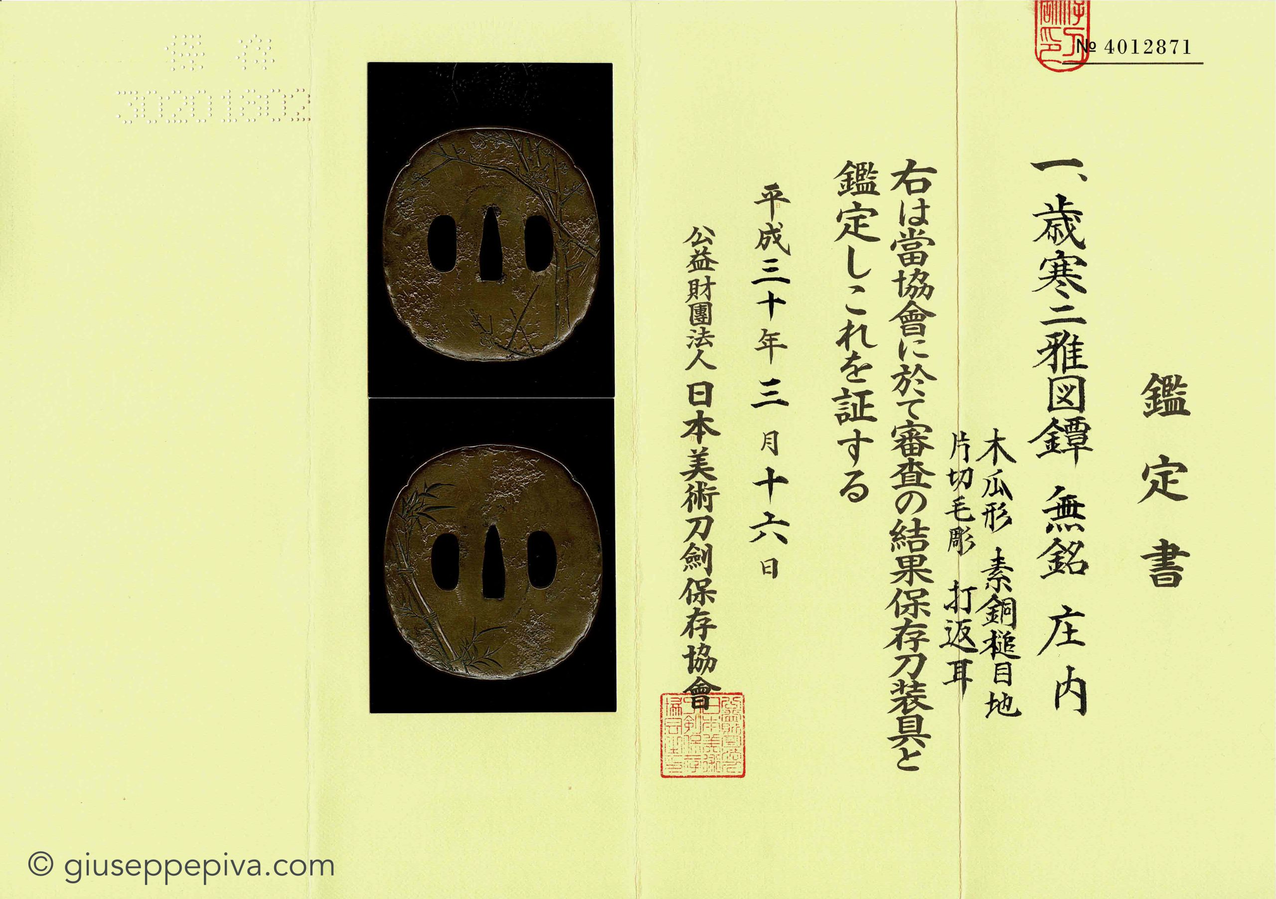 Shonai School — 4 of 4