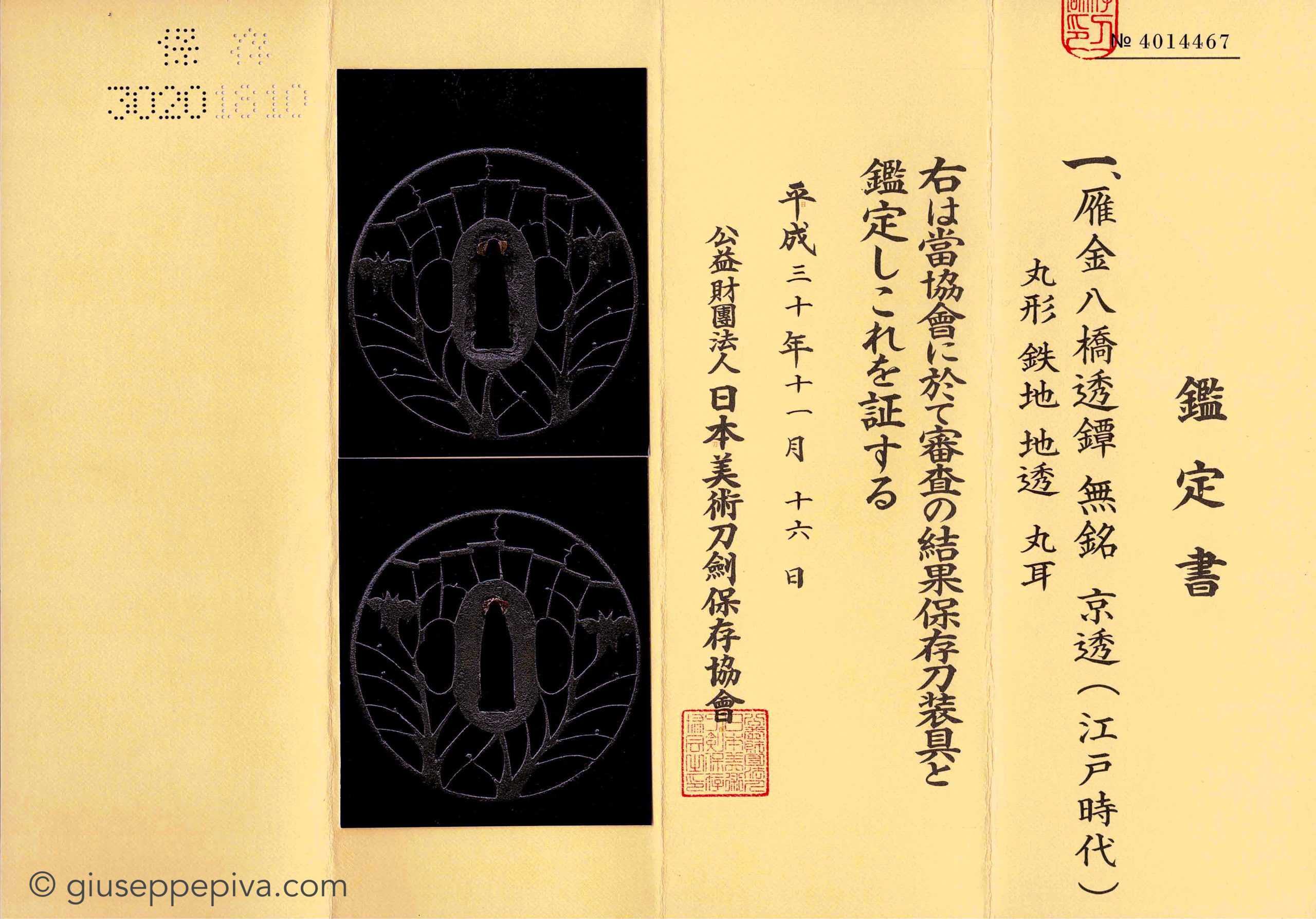 京透派 — 4 of 5
