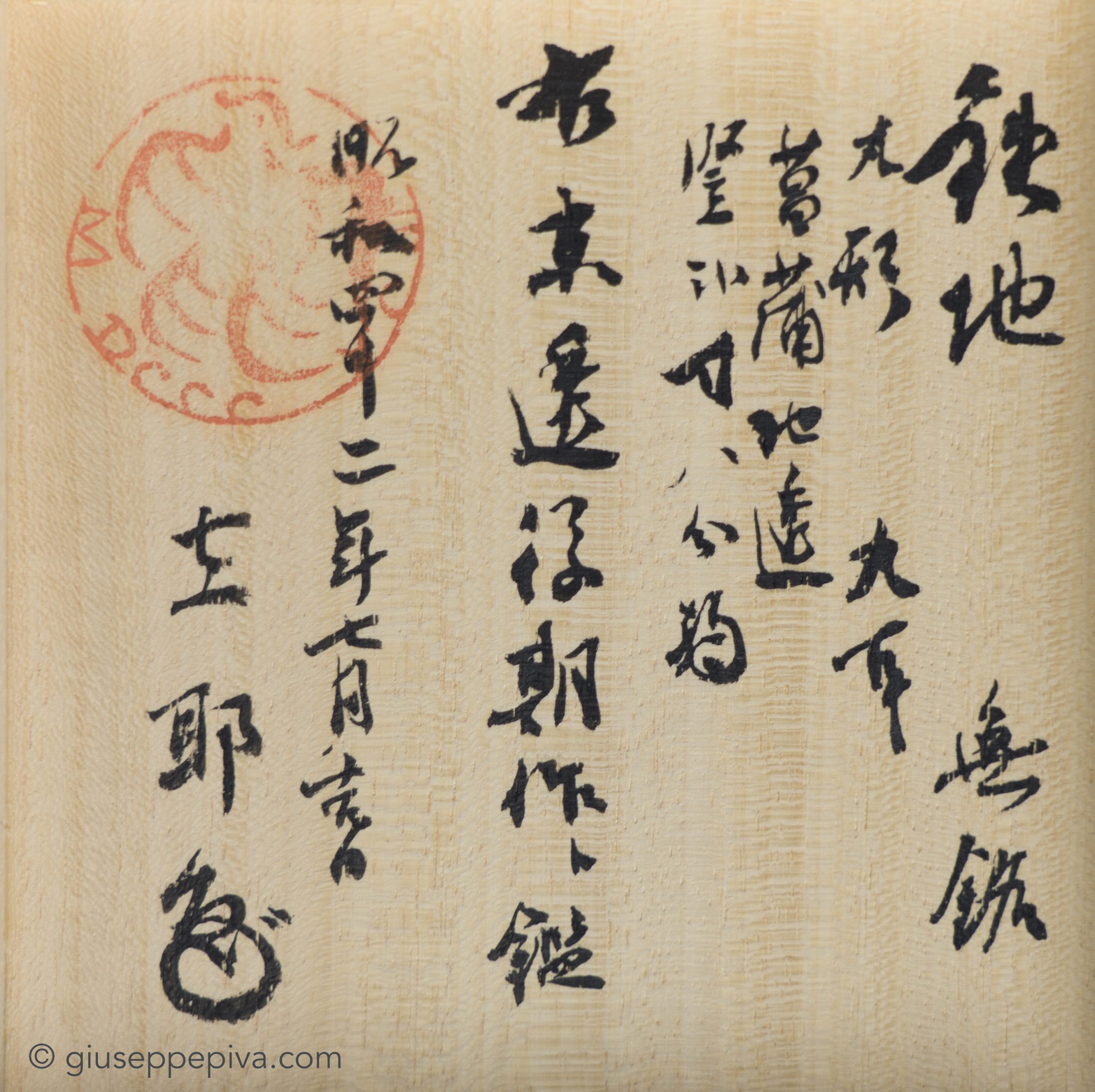 京透派 — 5 of 5
