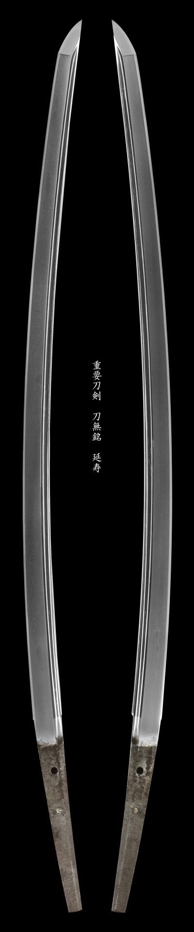 延寿派 — 1 of 4