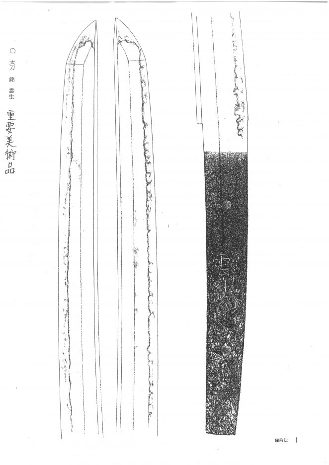 Ukai Unsho — 4 of 5