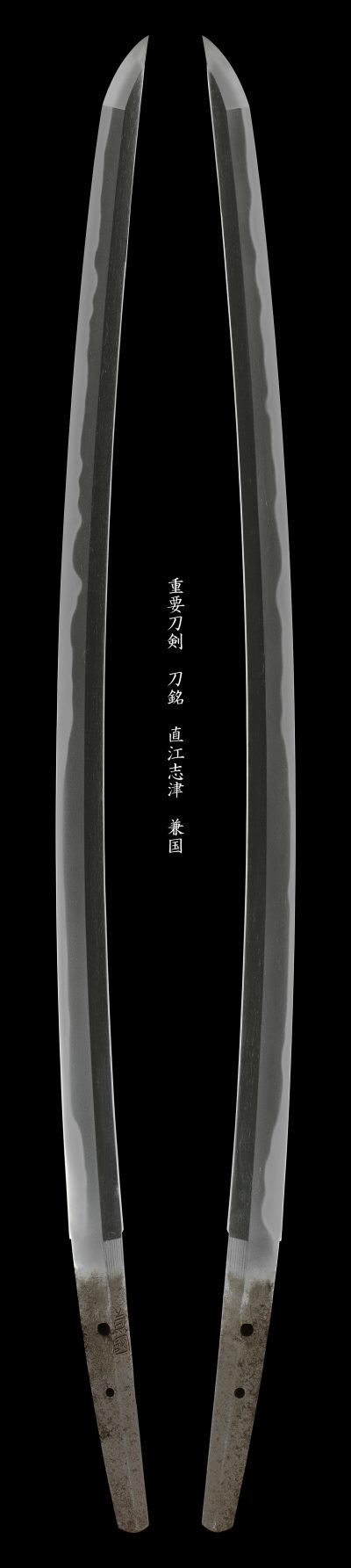 兼國 — 1 of 3
