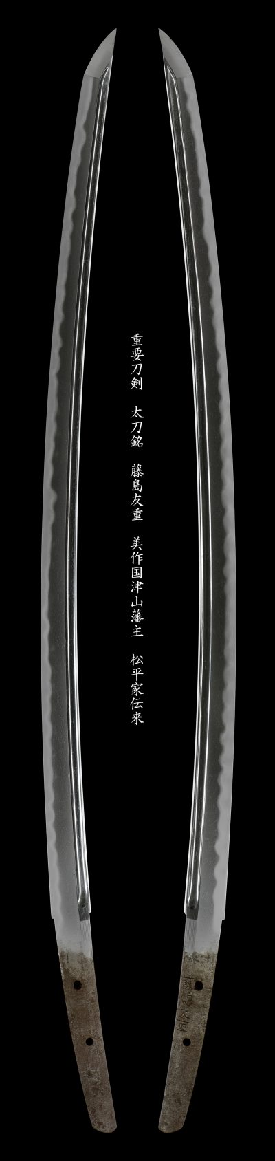 友重 — 1 of 5