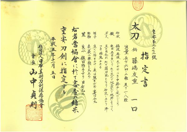 友重 — 4 of 5