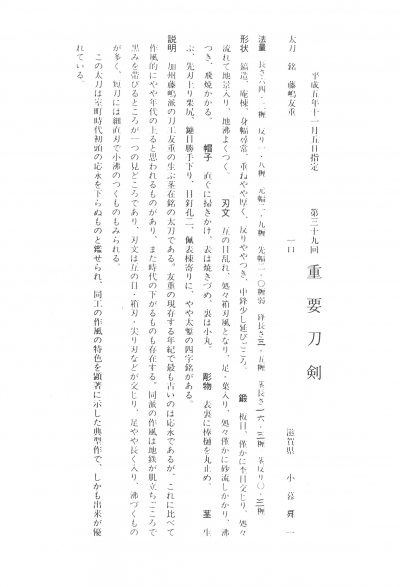 友重 — 5 of 5