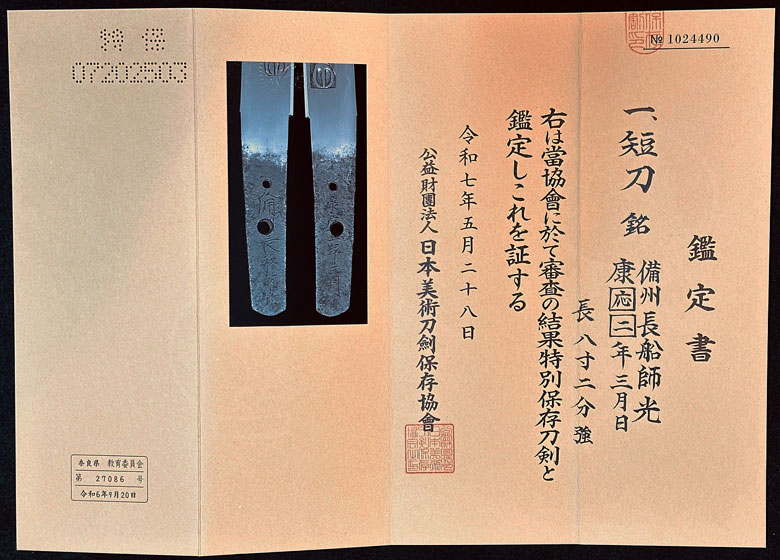 師光 — 20 of 20