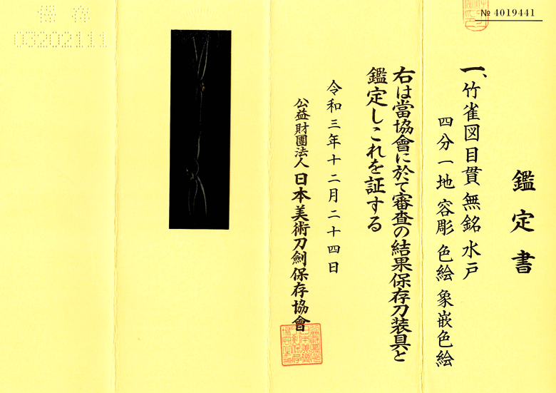 Mito School — 5 of 5