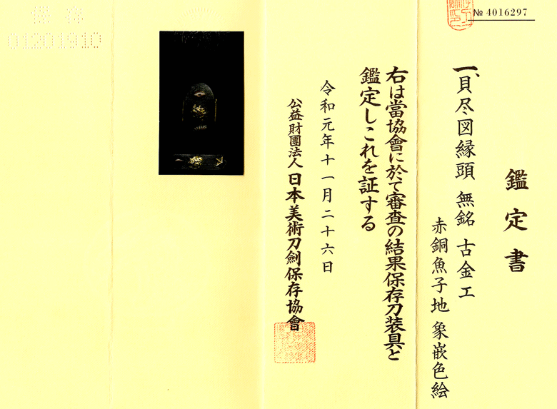 古金工派 — 5 of 5