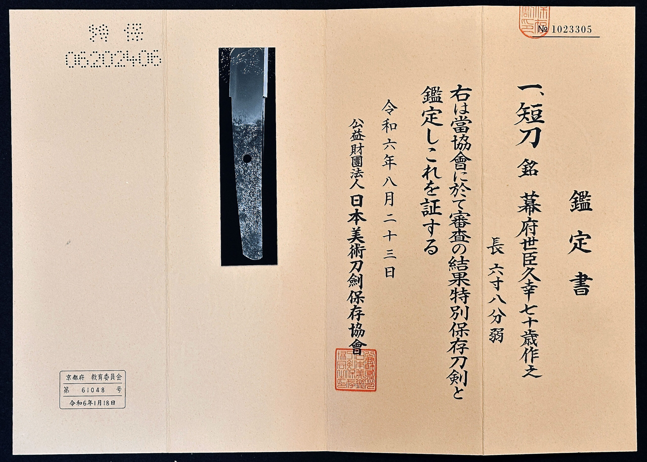 Hisayuki — 12 of 13