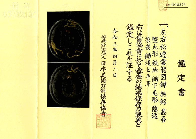 Shimizu Jingo — 4 of 4