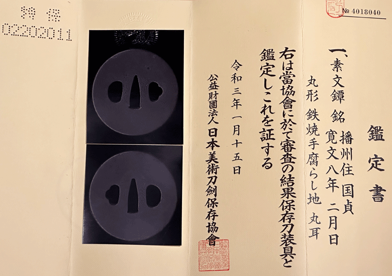 Tsuba: Kunisada - Well-forged iron tsuba with good iron quality — 3 of 3