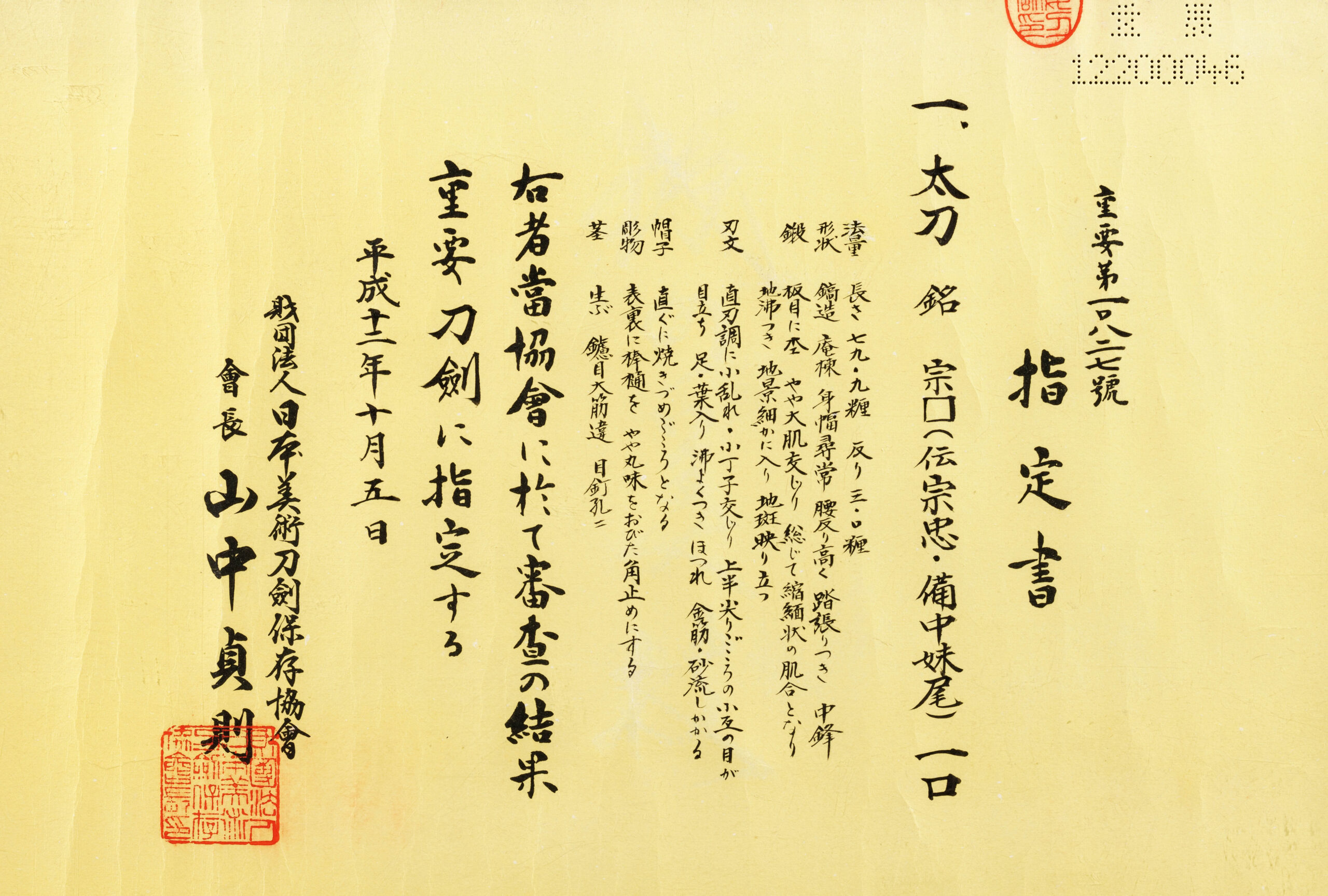 Senoo School — 7 of 9