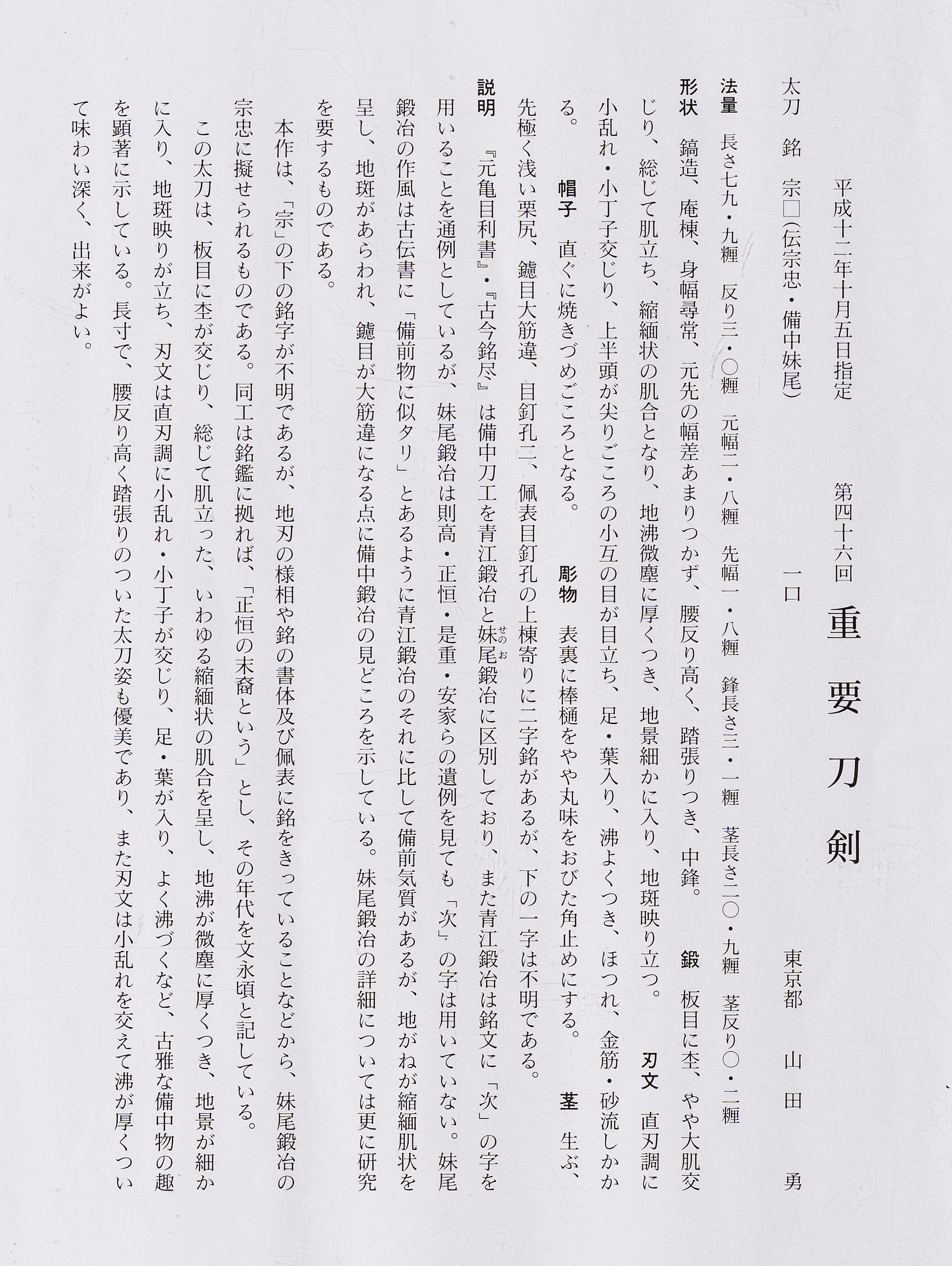 Senoo School — 9 of 9