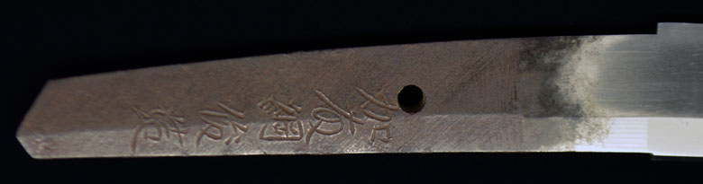Suishinshi Masahide Tsunatoshi — 9 of 12