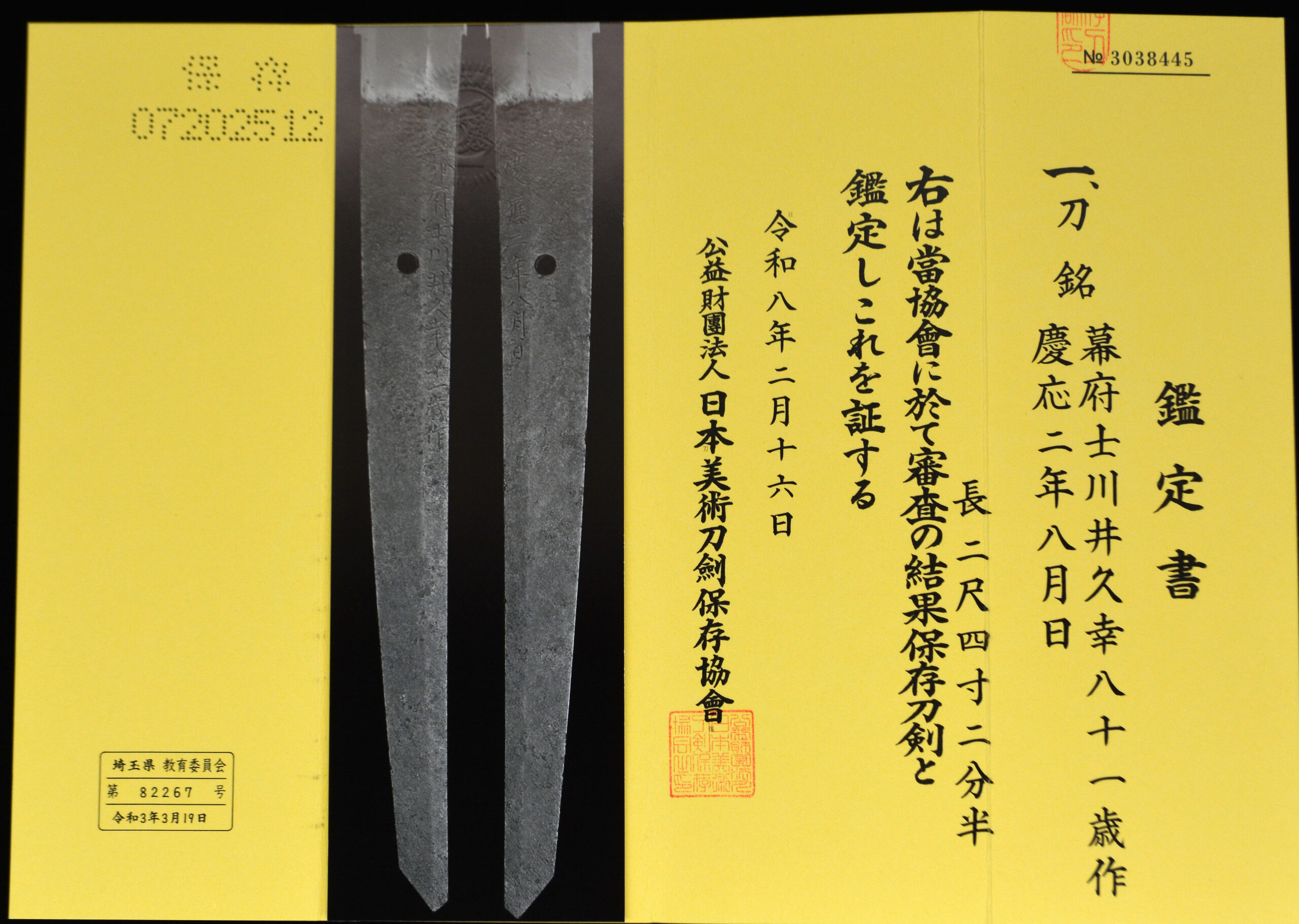 久幸 — 16 of 16
