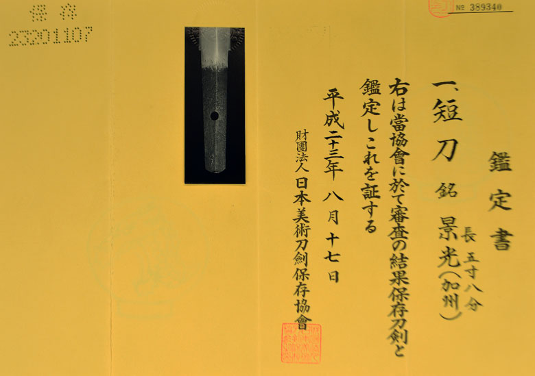 Kaga School — 9 of 9