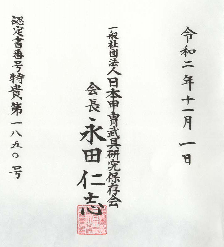 Saotome Ienari — 4 of 4