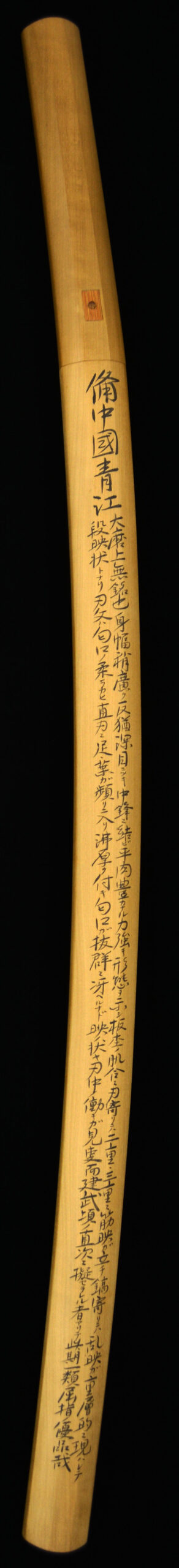 Chu-Aoe Naotsugu — 5 of 6