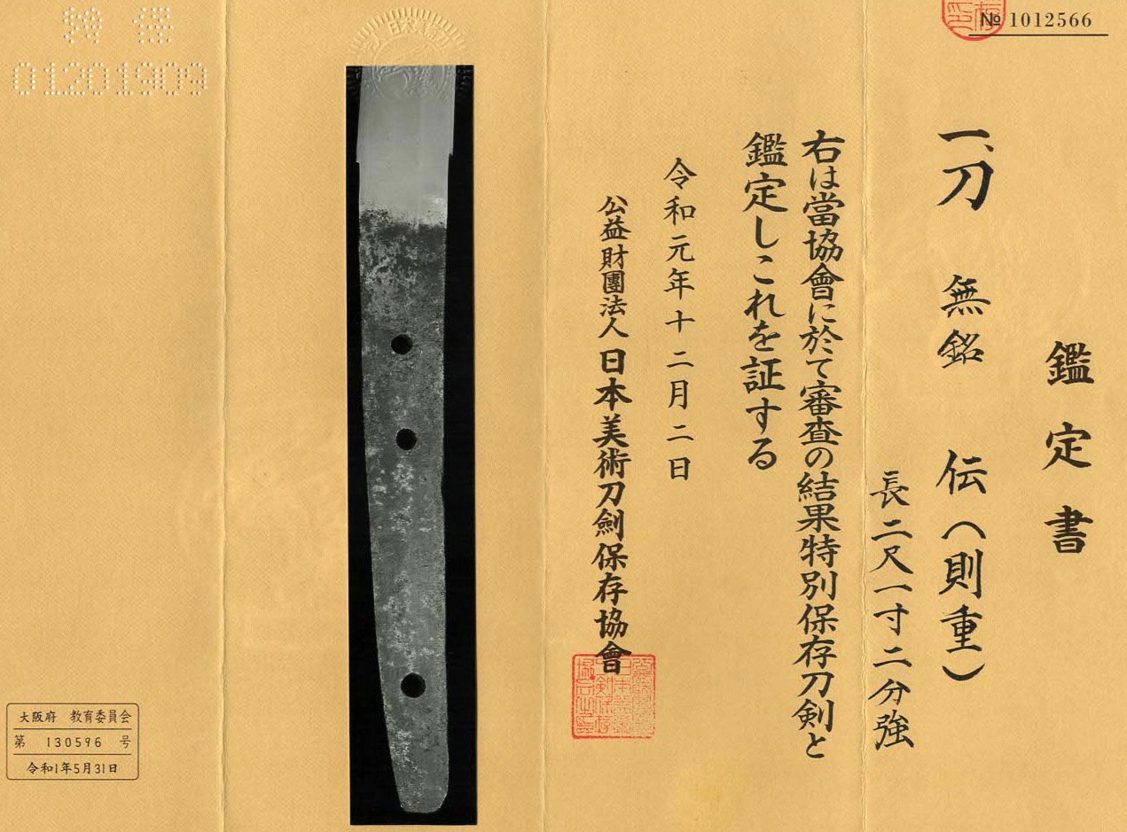 Soshu Norishige — 18 of 18