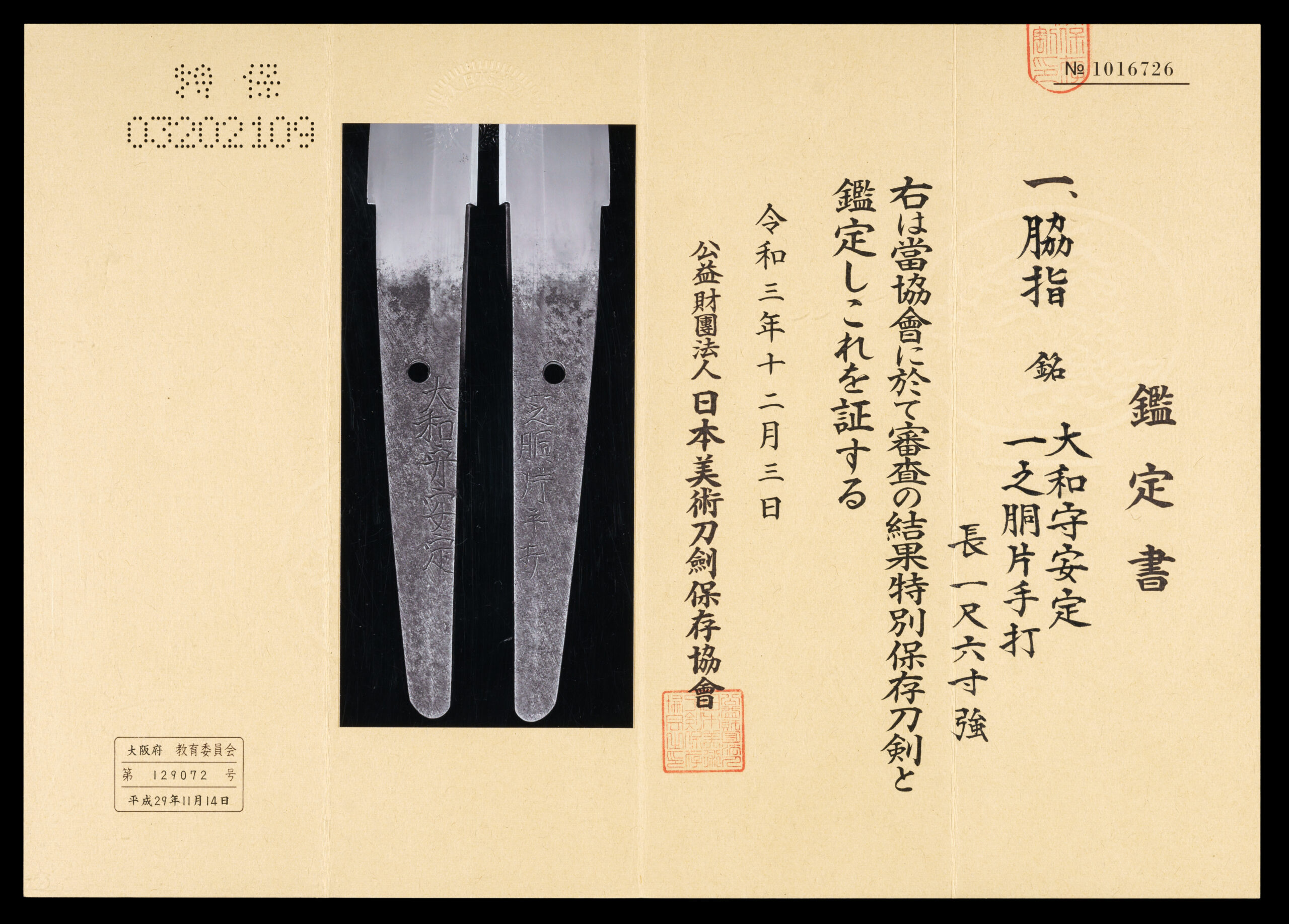 安定 — 14 of 16