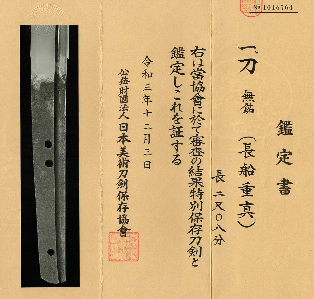 Osafune School — 25 of 25