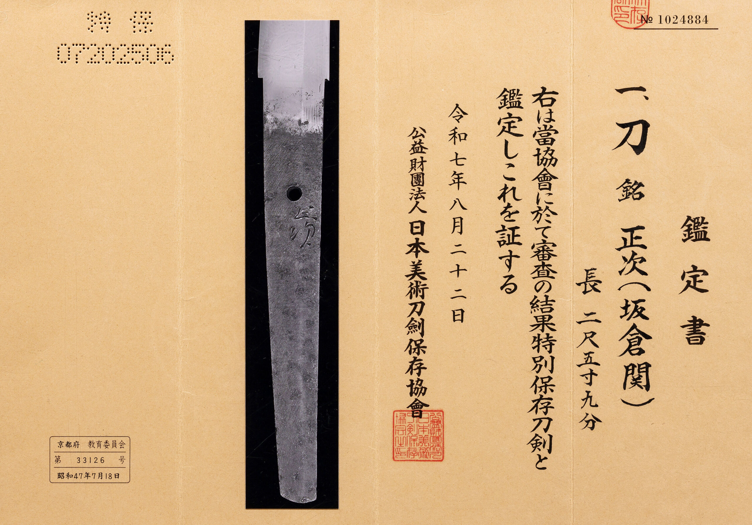 正利 — 7 of 7