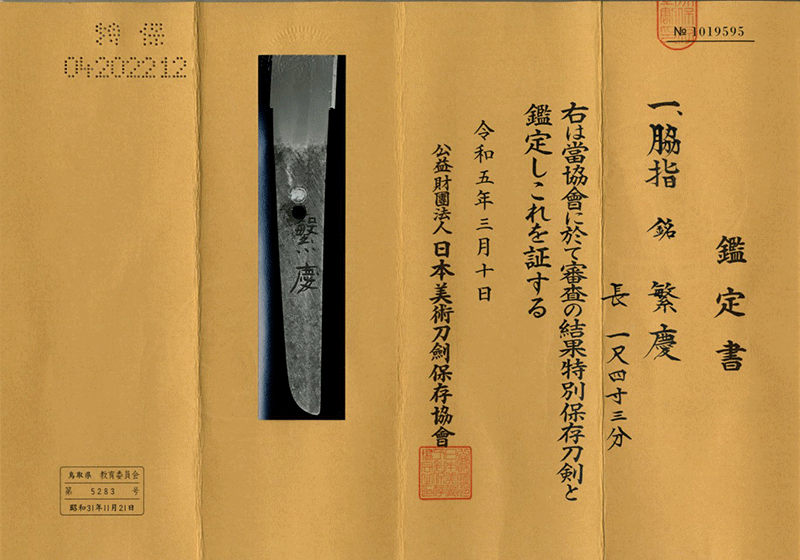 Hankei — 3 of 3