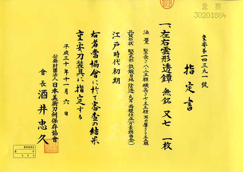 Hayashi Matashichi — 5 of 10